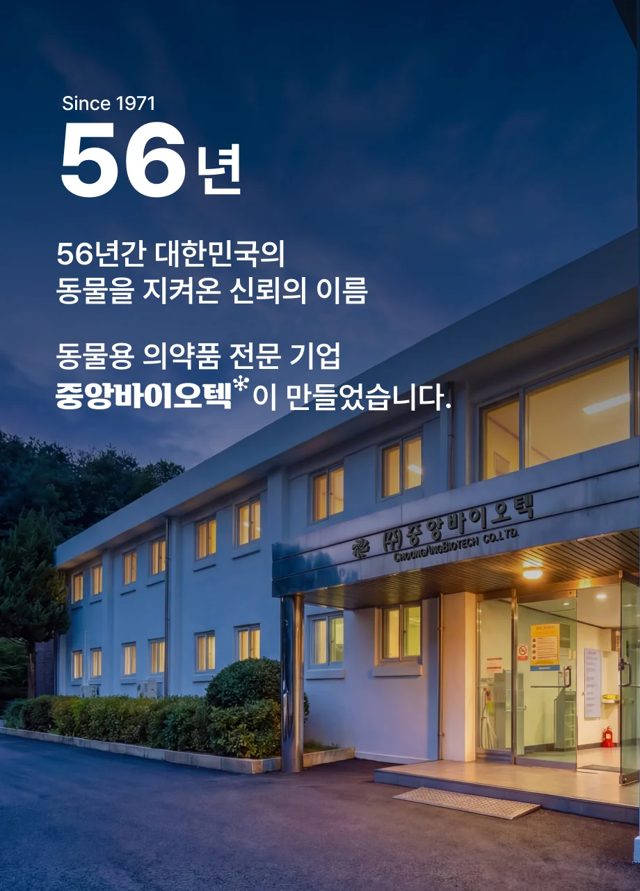 중앙바이오텍 건물 — 브랜드 제공 자료